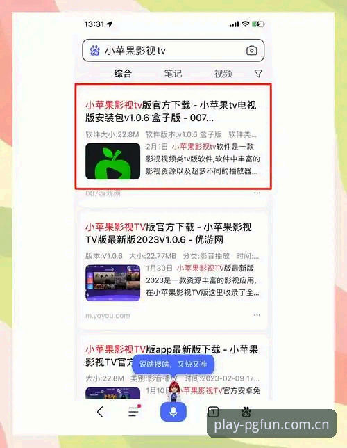 PG游戏电脑端下载完整指南：从安装到畅玩的实战操作